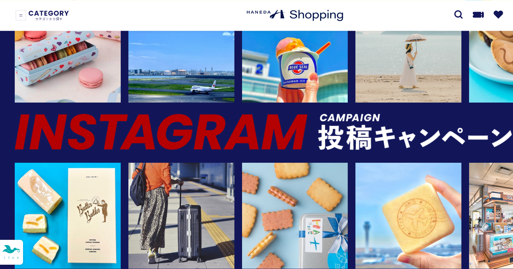 リニューアル記念-インスタ投稿キャンペーン-結果発表-HANEDA-Shopping-羽田空港公式ネットショップ-09-29-2024_01_03_AM