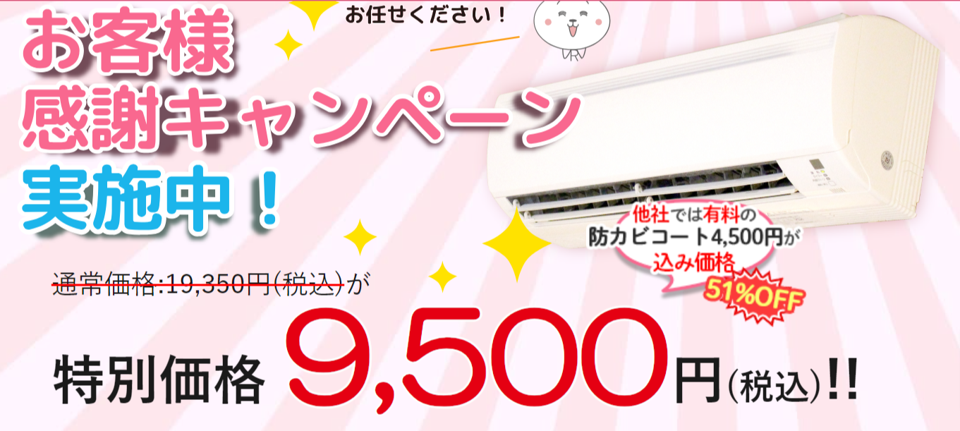 エアコンクリーニング【作業実績20万件】口コミNo1を3冠獲得-–-【アールクリーニング】エアコン掃除・ハウスクリーニング-10-10-2024_08_22_PM