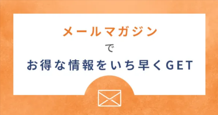 会員登録のメリットをご紹介-山善ビズコム-10-12-2024_06_25_PM