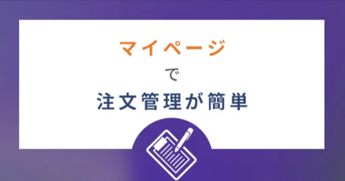 会員登録のメリットをご紹介-山善ビズコム-10-12-2024_06_26_PM