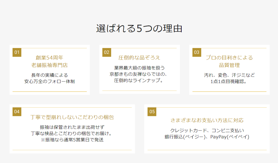 初めての方へ｜【公式】京都きもの友禅オンラインストア-振袖・着物の格安通販でお得に購入・レンタル-10-06-2024_02_59_PM