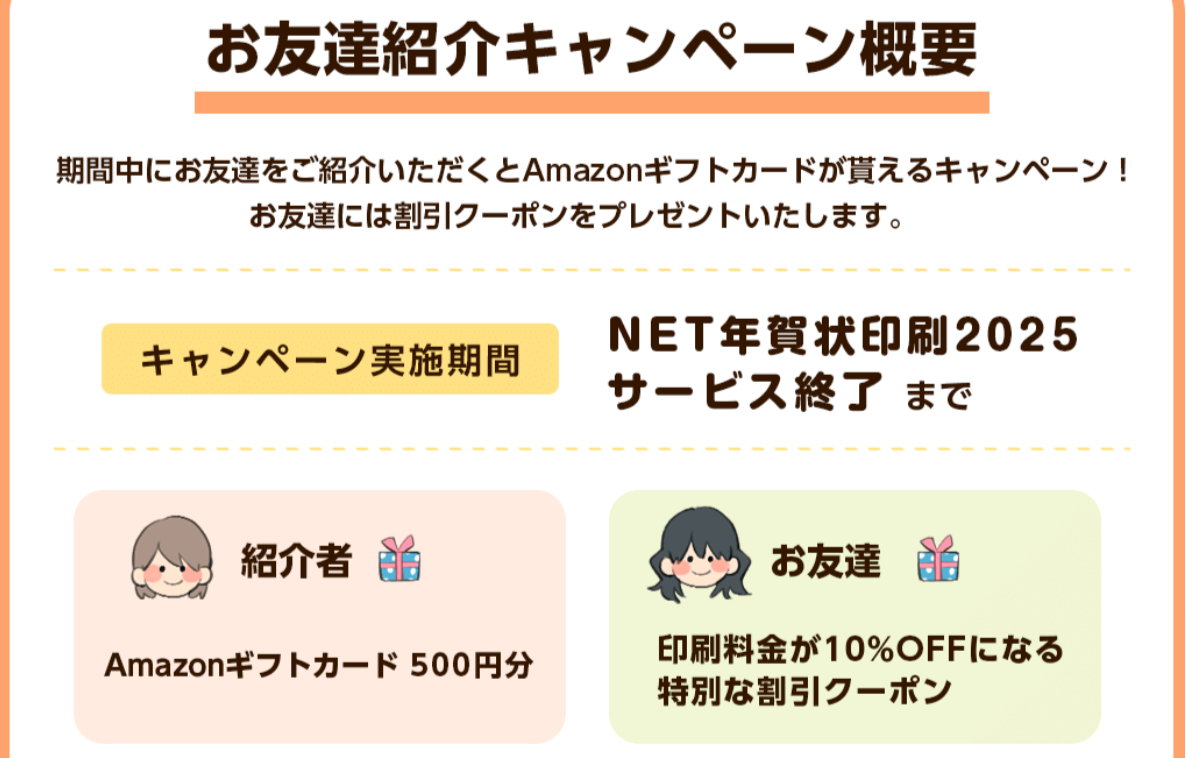 年賀状印刷のネットスクウェア｜2025年・巳年・令和七年-10-12-2024_03_26_PM