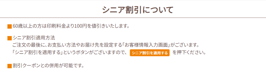 年賀状印刷のネットスクウェア｜2025年・巳年・令和七年-10-12-2024_03_27_PM