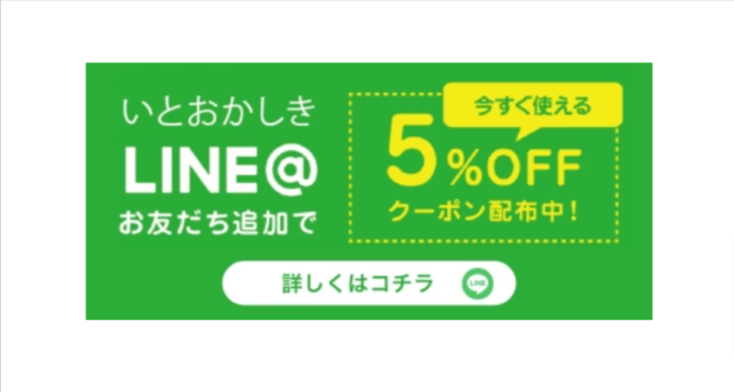 タルト通販専門店｜フルーツタルト・グルテンフリー｜いとおかしき-–-国産大豆のグルテンフリータルト専門店-いとおかしき-12-02-2024_06_23_PM