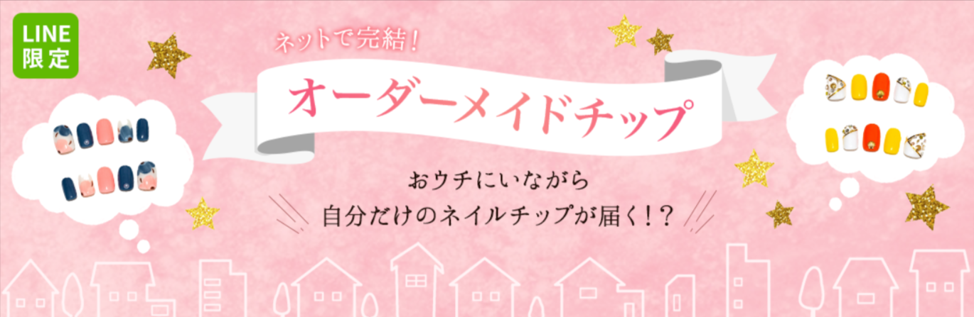 オーダーメイドチップ-ネイルチップ-つけ爪-専門店ミチネイル-01-18-2025_05_53_PM