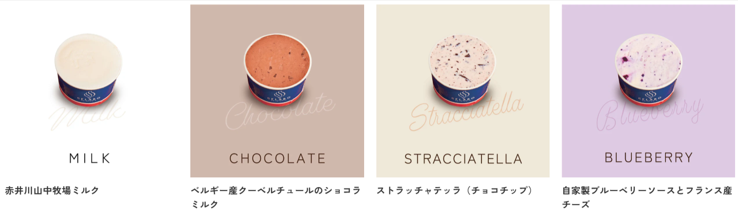 北海道ジェラート-札幌のジェラート専門店-ジェラテリアジェラボ-–-GELATERIA-GELABO-06-08-2025_11_11_PM