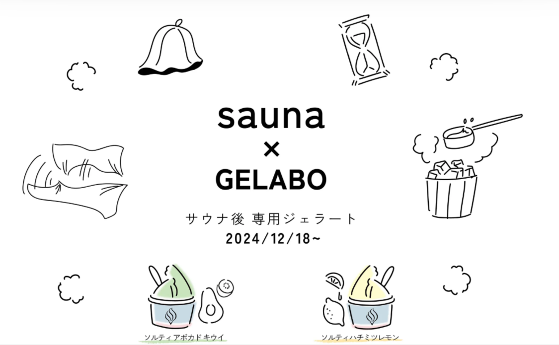 北海道ジェラート-札幌のジェラート専門店-ジェラテリアジェラボ-–-GELATERIA-GELABO-06-08-2025_11_15_PM