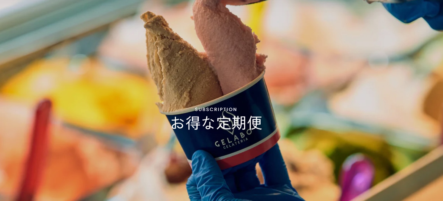 年回お届け定期ジェラートセット-–-GELATERIA-GELABO-06-08-2025_11_10_PM