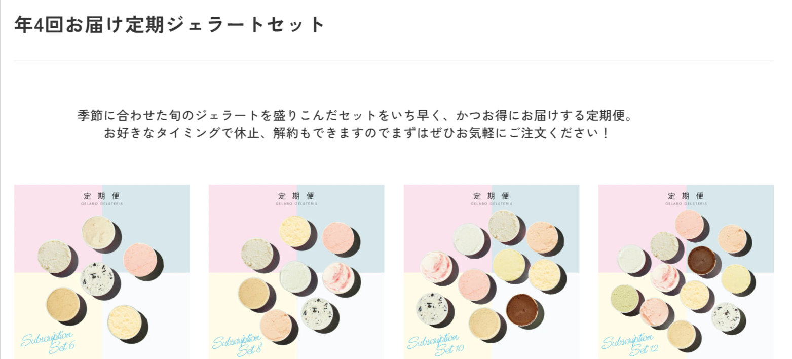 年回お届け定期ジェラートセット-–-GELATERIA-GELABO-06-08-2025_11_11_PM