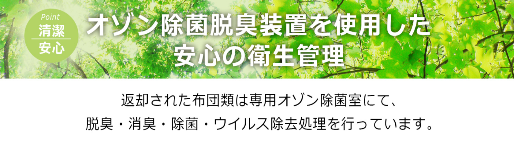 必要な時に借りて返せるレンタル布団シングルサイズ-06-24-2025_07_44_PM